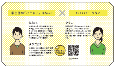 誰もが自分の体について 自分で決める権利をもっている